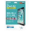 iPad Air 2019年モデル/iPad Pro 10.5インチ 2017年モデル/保護フィルム/防指紋/反射防止 写真2