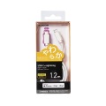 USB-C to Lightningケーブル(やわらか) MPA-CLY12WH 写真2