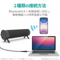 サウンドバー風スピーカー/behav/有線/Bluetooth両対応/ブラック 写真2