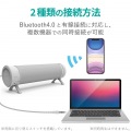 縦でも横でも使える スピーカー Bluetooth 有線 小型 PC パソコン iPhone iPad TV 重低音 パッシブラジエータ搭載 ホワイト 写真2