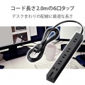 電源タップ 雷サージ ほこりシャッター 回転パーツ付き 固定 / 吊下 可能 倒れにくい 2ピン / 3ピン 対応 6個口 2m 黒 写真2