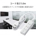 電源タップ マグネット付 5m 4口 雷ガード スイングプラグ 絶縁キャップ シャッター 耐熱性 安全 安心 ほこり防止 ホワイト白 写真2