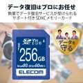 SD カード 256GB UHS-I 高速データ転送 データ復旧サービス 写真2