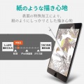 iPad 10.2 2019年モデル/保護フィルム/ペーパーライク/反射防止/上質紙タイプ 写真2