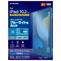 iPad 10.2 2019年モデル/保護フィルム/ブルーライトカット/反射防止 写真2