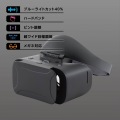 VRゴーグル ハードバンド スマートフォン iPhone Android ブルーライト カット調節 簡単 装着 快適 メガネ 臨場感 疲れにくい ブラック 写真2