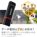 USBメモリ USB3.1(Gen1) データ復旧サービス付 32GB キャップ式 1年(データ復旧サービス含む)保証 ブラック 写真2