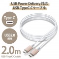 USBケーブル 2m Type-Cオス - オス 断線しにくい耐久性 PD対応 ゴールド 写真2