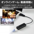 有線LAN アダプタ USB 3.1 ギガビット 2.5Gbps対応 タイプC アダプタ付 ブラック オンラインゲーム 動画視聴 写真2