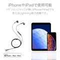 イヤホン ステレオヘッドホン 有線タイプ セミオープン型 LightningiPhone/iPad マイク付 高耐久ケーブル ブラック 写真2