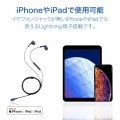 イヤホン ステレオヘッドホン 有線タイプ セミオープン型 LightningiPhone/iPad マイク付 高耐久ケーブル ブルー 写真2