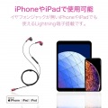 イヤホン ステレオヘッドホン 有線タイプ セミオープン型 LightningiPhone/iPad マイク付 高耐久ケーブル ピンク 写真2