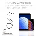 イヤホン ステレオヘッドホン 有線タイプ セミオープン型 LightningiPhone/iPad マイク付 高耐久ケーブル シルバー 写真2