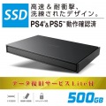 SSD 500GB 外付け ポータブル USB3.2(Gen1) 耐衝撃 耐振動 ブラック 写真2
