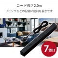 電源タップ 7個口 マグネット 2m 2P 可動式 ほこりシャッター 雷サージ トラッキング防止 ブラック 写真2