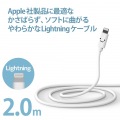 Lightningケーブル/やわらか/2.0m/ホワイトフェイス 写真2