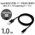 Lightningケーブル/準高耐久/アルミコネクタ/1.0m/ブラック 写真2
