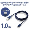 Lightningケーブル/準高耐久/アルミコネクタ/1.0m/ブルー 写真2