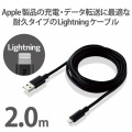 Lightningケーブル/準高耐久/アルミコネクタ/2.0m/ブラック 写真2