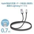 Lightningケーブル/高耐久/0.7m/ブラック 写真2