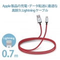 Lightningケーブル/高耐久/0.7m/レッド 写真2