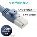 LANケーブル/CAT6A対応/EU RoHS指令準拠/爪折れ防止/簡易パッケージ仕様/50m/ヨリ線/ブルー 写真2