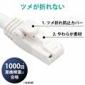 LANケーブル/CAT6A対応/EU RoHS指令準拠/爪折れ防止/簡易パッケージ仕様/50m/ヨリ線/ホワイト 写真2