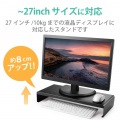モニタースタンド 液晶ディスプレイスタンド ?27インチ対応 高さ8.2cm ブラック 写真2