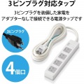 延長コード 電源タップ 2.5m 3P 4個口 マグネット ほこりシャッター アース付き EU RoHS指令準拠 白 二重被ふくコード熱に強い 絶縁キャップ付 写真2