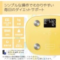 エレコム 体組成計 体重計 ヘルスメーター デジタル表示 コンパクト 専用アプリ有 おしゃれ かわいい イエロー 写真2