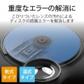 ブルーレイレンズクリーナー BD 再生出来ない機器用 乾式 湿式 2枚組 読込回復 ほこり クリーニング エラー 予防 約40回使用可能 写真2