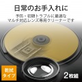 マルチレンズクリーナー ブルーレイ BD CD DVD 初期トラブル用 乾式 ほこり クリーニング エラー 予防 約50回使用可能 写真2