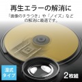 マルチレンズクリーナー ブルーレイ BD CD DVD 繰り返しエラー用 湿式 ほこり クリーニング エラー 予防 約50回使用可能 写真2