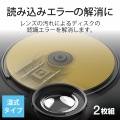 マルチレンズクリーナー ブルーレイ BD CD DVD 再生出来ない機器用 乾式 読込回復 ほこり 写真2