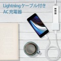 iPhone充電器 iPad充電器 1m Lightning AC ケーブル同梱 ホワイト コンパクト 小型 キューブ シンプル 写真2