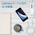 iPhone充電器 iPad充電器 1.5m Lightning AC ケーブル同梱 ホワイトフェイス コンパクト 小型 キューブ かわいい 写真2