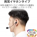 ヘッドセット 両耳 有線 イヤホン マイクアーム 付 USB 接続 テレワーク WEB会議 オンライン授業 ブラック 写真2