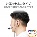 ヘッドセット 片耳 有線 イヤホン マイクアーム 付 USB 接続 テレワーク WEB会議 オンライン授業 ブラック 写真2