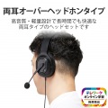 ヘッドセット 両耳 有線 オーバーヘッド イヤホンジャック 3極 4極 接続 テレワーク WEB会議 オンライン授業 ブラック 写真2