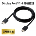 DisplayPort ケーブル 2m 8K 映像転送 Ver1.4認証 マルチストリーム機能ブラック 写真2