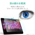 iPad Air 10.9インチ 第5/4世代 (2022/2020年) iPad Pro 11インチ 第3/2/1世代 (2021/2020/2018年) フィルム ブルーライトカット 反射防止 指紋防止 気泡防止 写真2