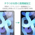 iPad Air 10.9インチ(第5世代/第4世代)/フィルム/高精細/指紋防止/反射防止 写真2