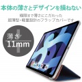 iPad Air 10.9インチ 第5世代 第4世代 (2022/2020年) ケース カバー 手帳型 フラップ ソフトレザー スリープ対応 マグネット 2アングル 背面クリア ネイビー 写真2