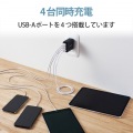 iPhone充電器 AC充電 3.6A出力 USB 4ポート 合計24W ブラック スマホ タブレット おまかせ充電 写真2