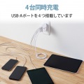 iPhone充電器 AC充電 3.6A出力 USB 4ポート 合計24W ホワイトフェイス スマホ タブレット おまかせ充電 写真2