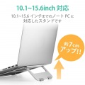 パソコンスタンド 10.1?15.6インチ ノートパソコン 折りたたみ式 姿勢改善 アルミ合金製 テレワーク オフィス シルバー 写真2