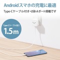 スマホ充電器 AC充電器 タイプC USB-C ケーブル付 1.5m USBポート×1 ホワイトフェイス ケーブルクリップ スマホ タブレット 写真2