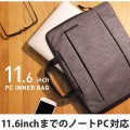PC用インナーバッグ/取っ手付き/カジュアル/11.6インチ/グレー 写真2