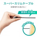 LANケーブル Cat6A スーパースリム 10m ブラック RJ45コネクタ 10Gbps RoHS指令準拠(10物質) 写真2