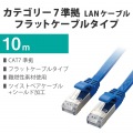 LANケーブル Cat7 準拠 フラット 10m 10ギガビット RoHS指令準拠 ブルー 写真2